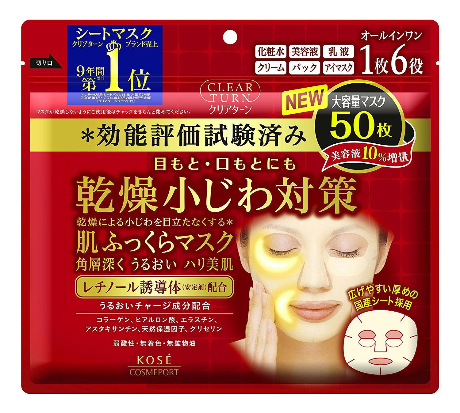 Kose Clear Turn Fluffy Skin Face Mask 50 Pack