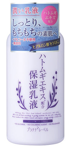 Platinum Label Hatomugi Emulsion 300ml | Moisturizing Face Skin