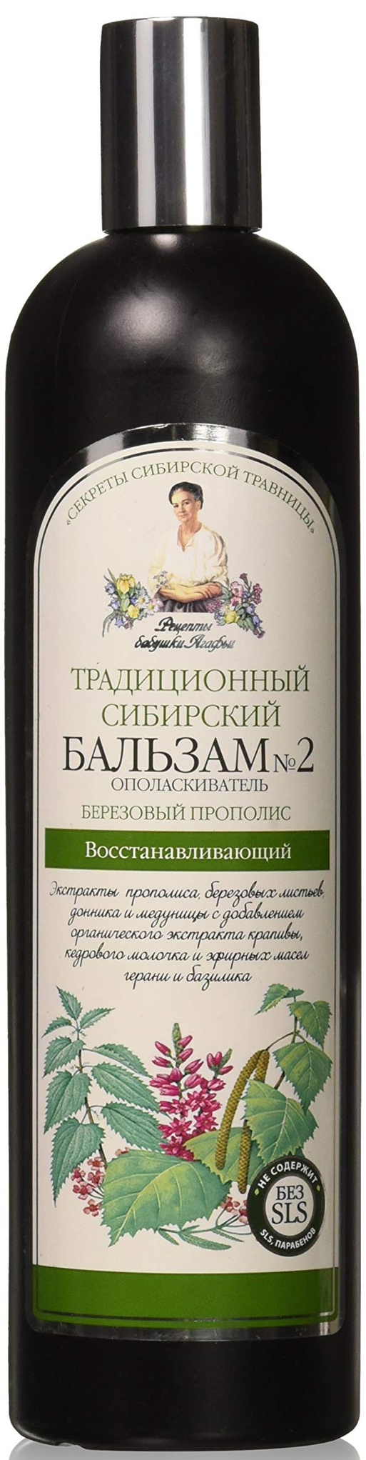 Agafia Recipes Of Babies Agafia - Traditional Siberian No2 Hair Shampoo - Regenerating - Propolis And Birch -