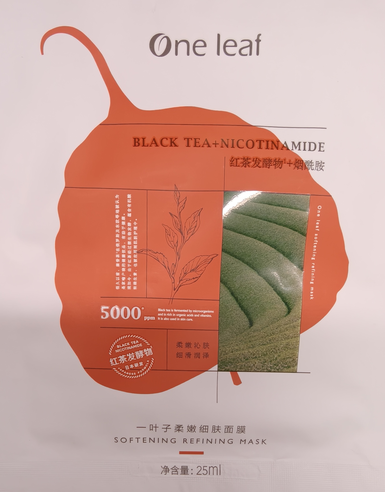 One Leaf 一叶子 One Leaf Softening Refining Mask
