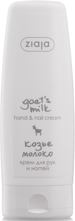 Ziaja Hand Cream Goat's Milk