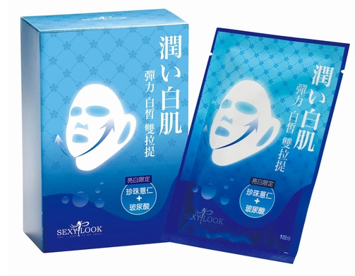iLook Beauty Brightening Elasticity Duo Lifting Mask