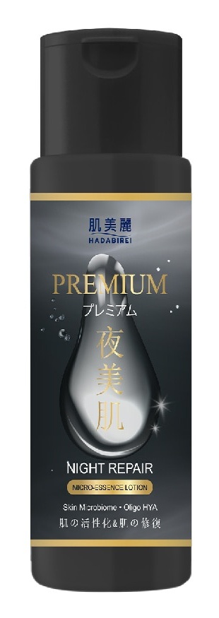 Hadabirei Premium Night Repair Micro-essence Lotion