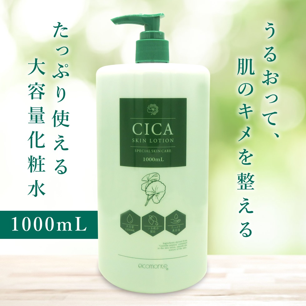 Picomonte Cica Skin Lotion