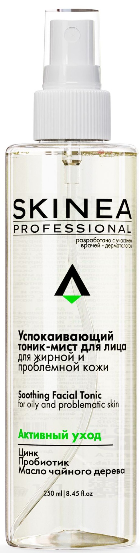 SKINEA PROFESSIONAL Успокаивающий Тоник-мист Для Лица