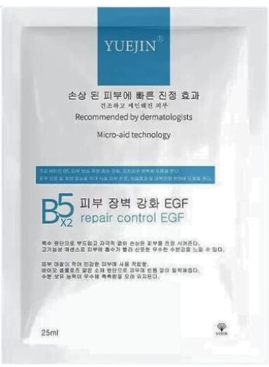 Yuejin B5x2 Repair Control EGF