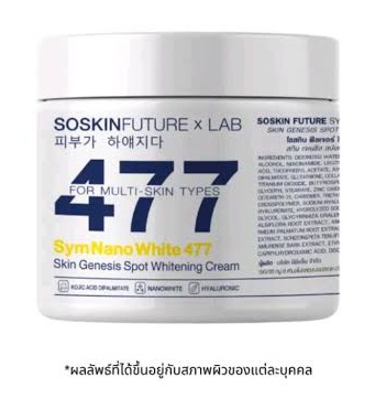 Soskinfuture 477 Skin Genesis Spot Whitening Cream