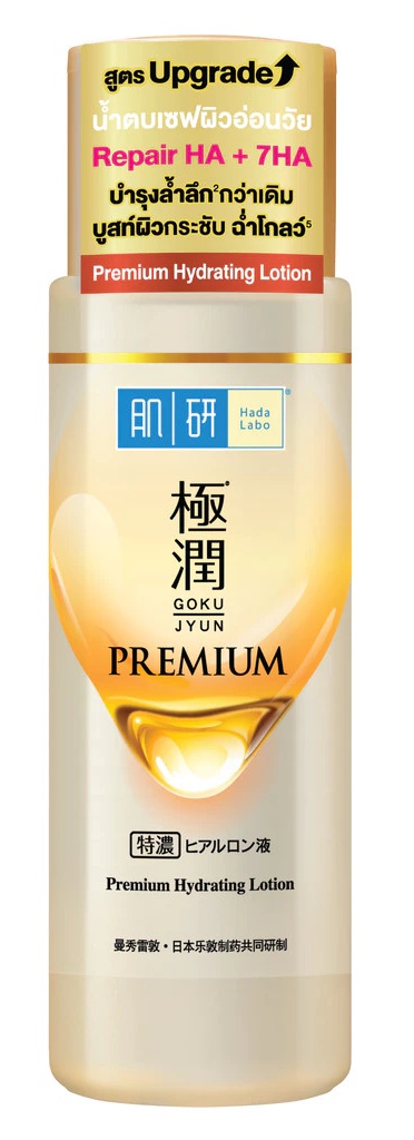 Hada Labo Premium Hydrating Lotion (2025)