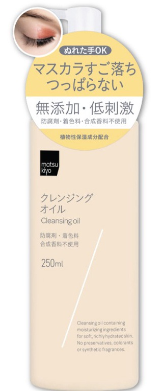 Matsukiyo Cleansing Oil