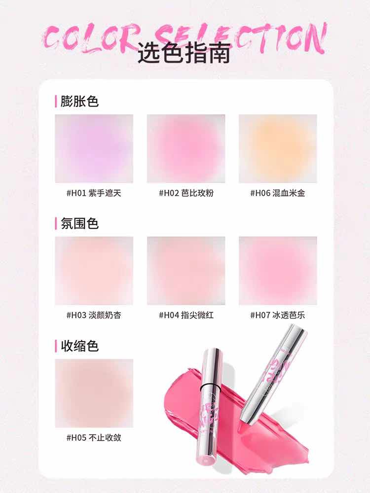 Neiyou Velvet Atmosphere Blush Pen