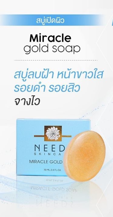 Needs Skincare Miracle Gold Soap