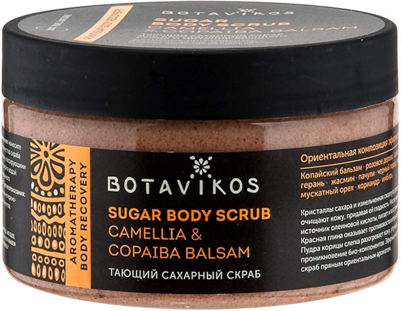 Botavikos Sugar Body Scrub Camelia & Copaiba Balsam