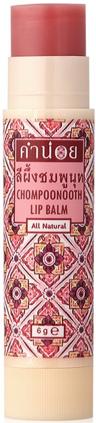 Khumnoi Chompoonooth Lip Balm