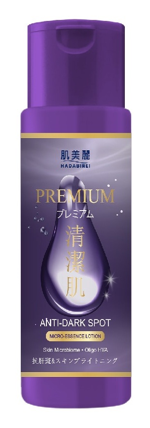 Hadabirei Premium Anti-dark Spot Micro-essence Lotion