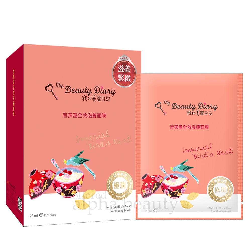My Beauty Diary Imperial Bird'S Nest Mask