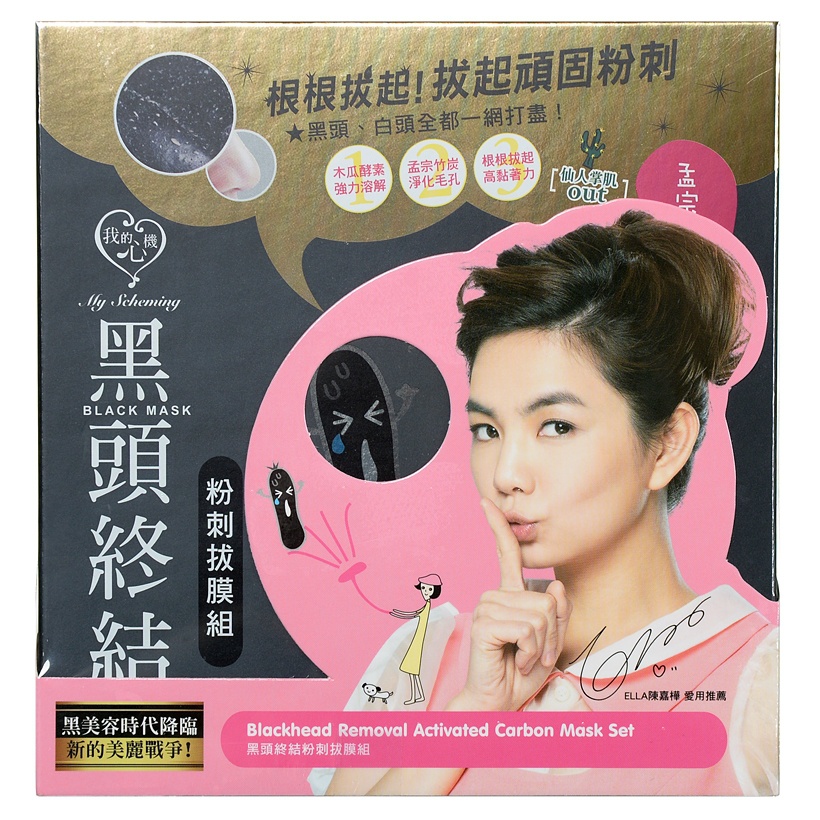 Rohto Mentholatum Blackhead Remover And Mask