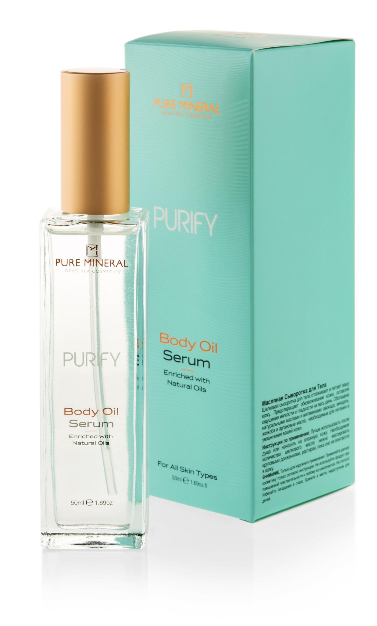 Pure Mineral Dead Sea Cosmetics Body Oil Serum Purify