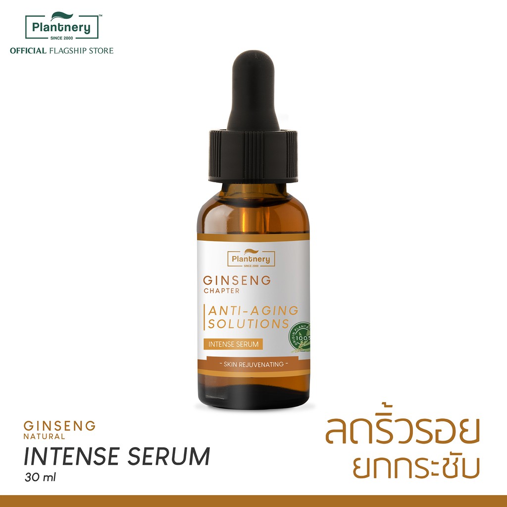 Plantnery Ginseng Facial Serum ingredients (Explained)