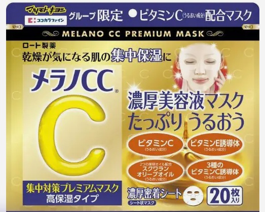 Melano CC Premium Brightening Mask (rich Type)