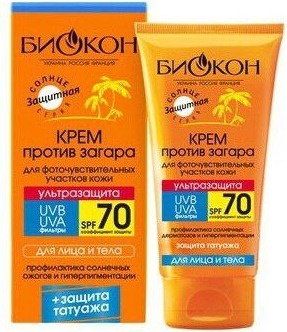 Biokon Sunscreen