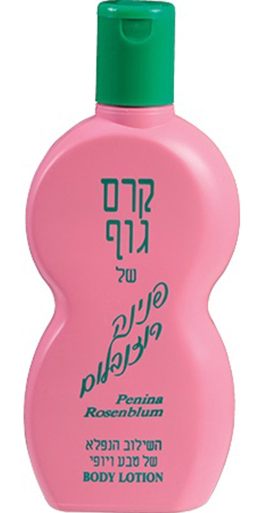 Pnina Rosenblum Body Lotion