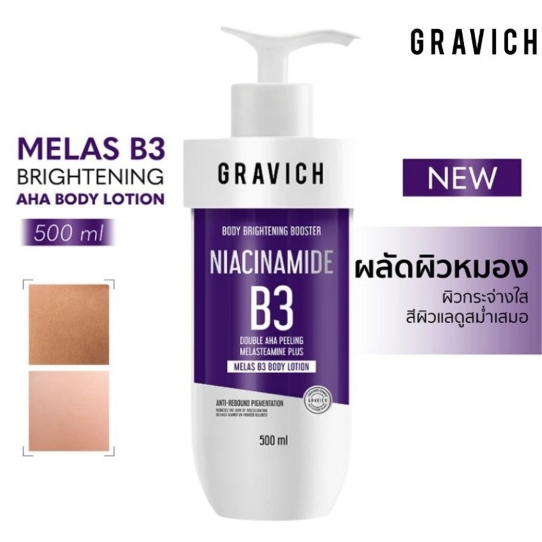 GRAVICH Melas B3 Brightening AHA Body Lotion