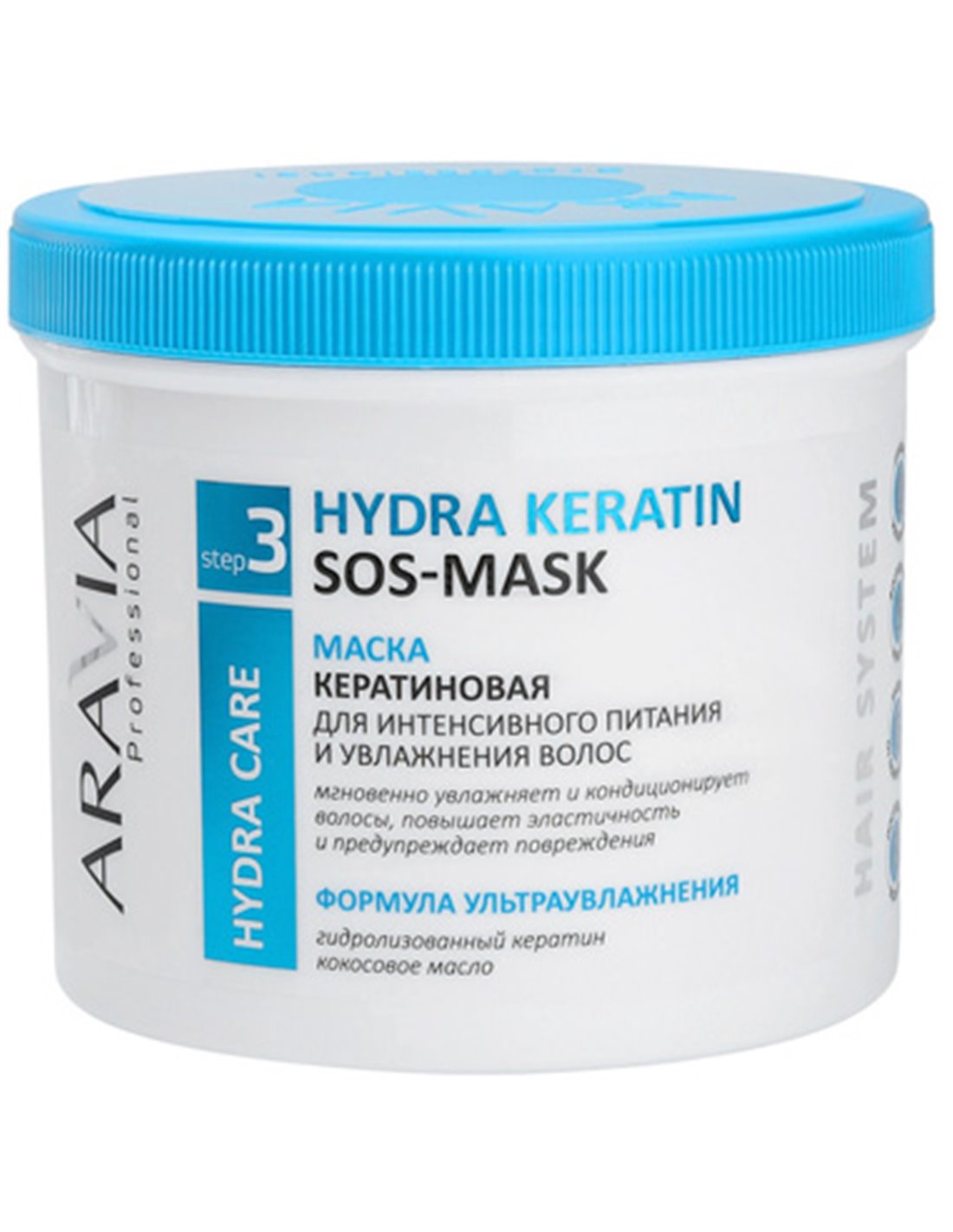 ARAVIA Professional Hydra Keratin SOS-mask