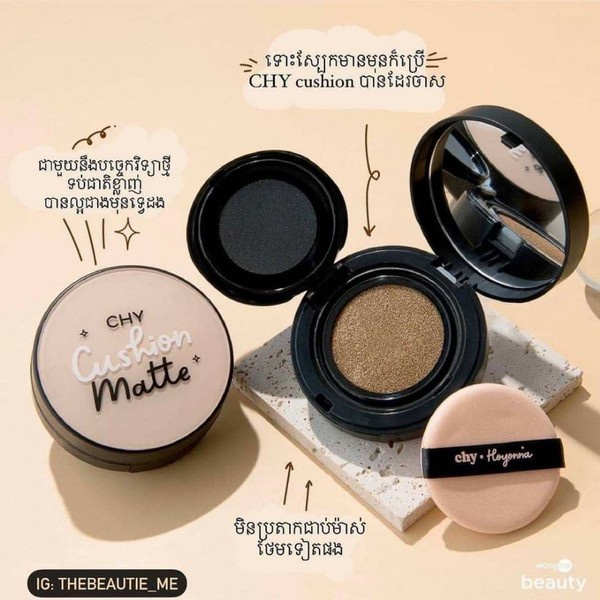 CHY Matte Cushion