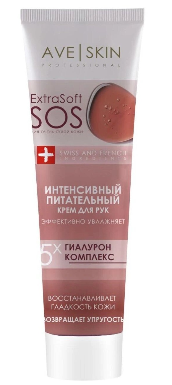 Modum Крем Для Рук Ave Skin Интенсивный Питательный, 100 Г