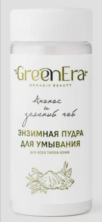 GreenEra Enzyme Powder