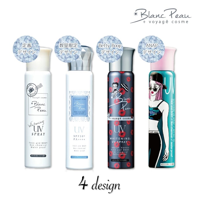 Katase Cosmetics Blanc Peau Whitening UV Spray