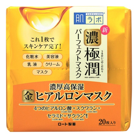 Hada Labo Gokujyun All-in-one Perfect Face Mask 20 Sheets