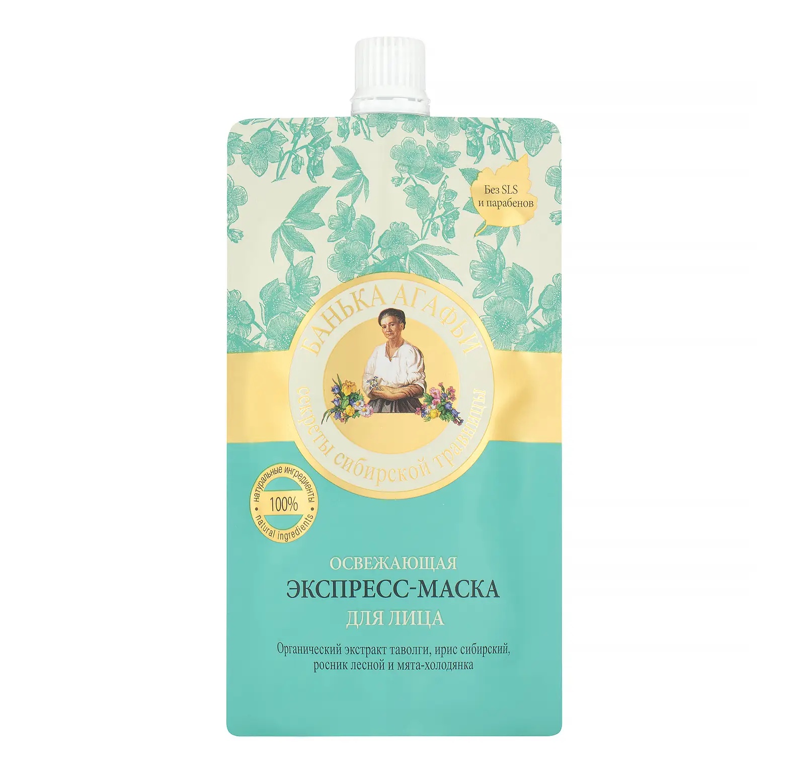 Рецепты бабушки Агафьи Экспресс-маска Для Лица Освежающая