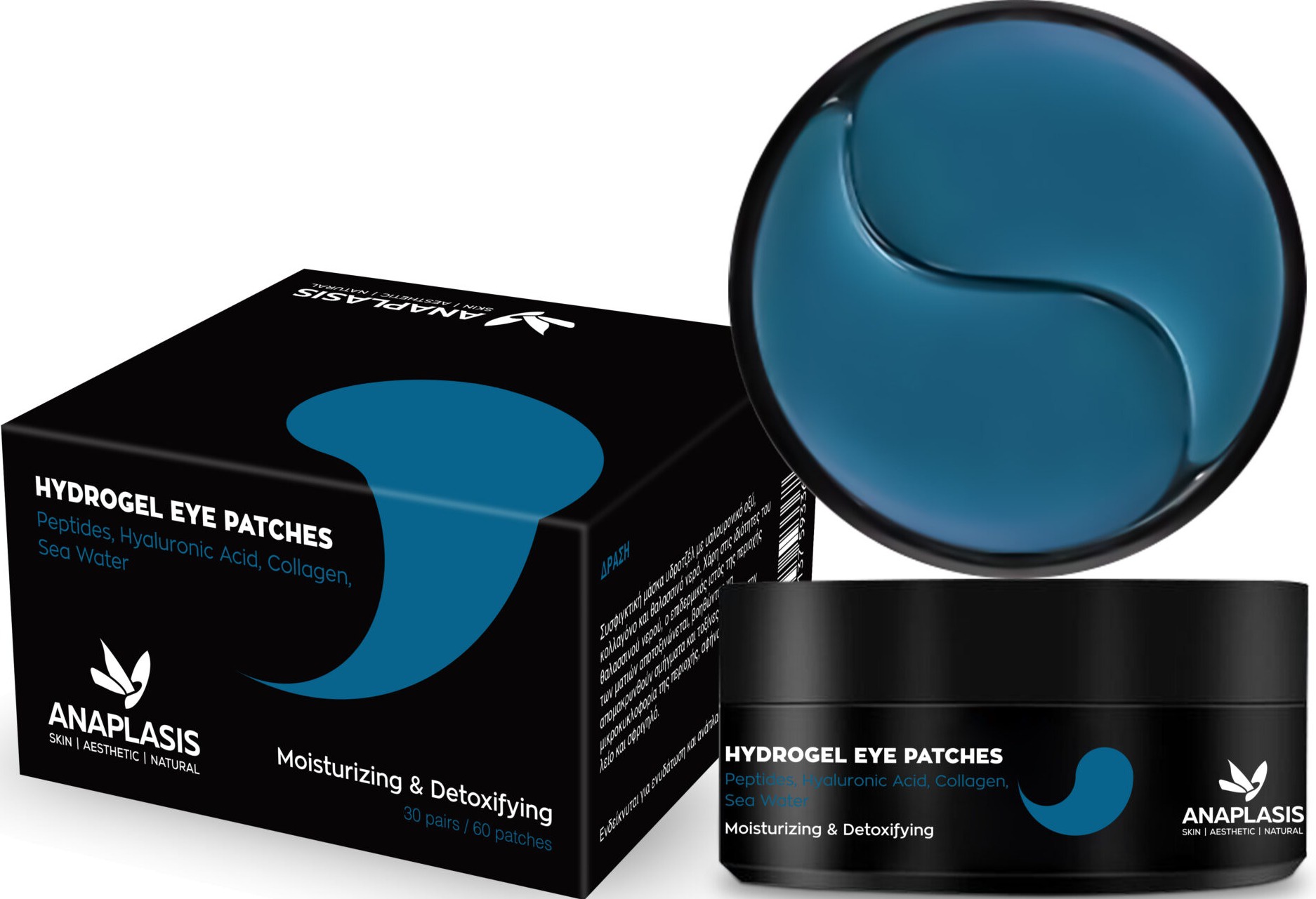 Anaplasis Hydrogel Eye Patches Blue Moisturizing & Detoxifying