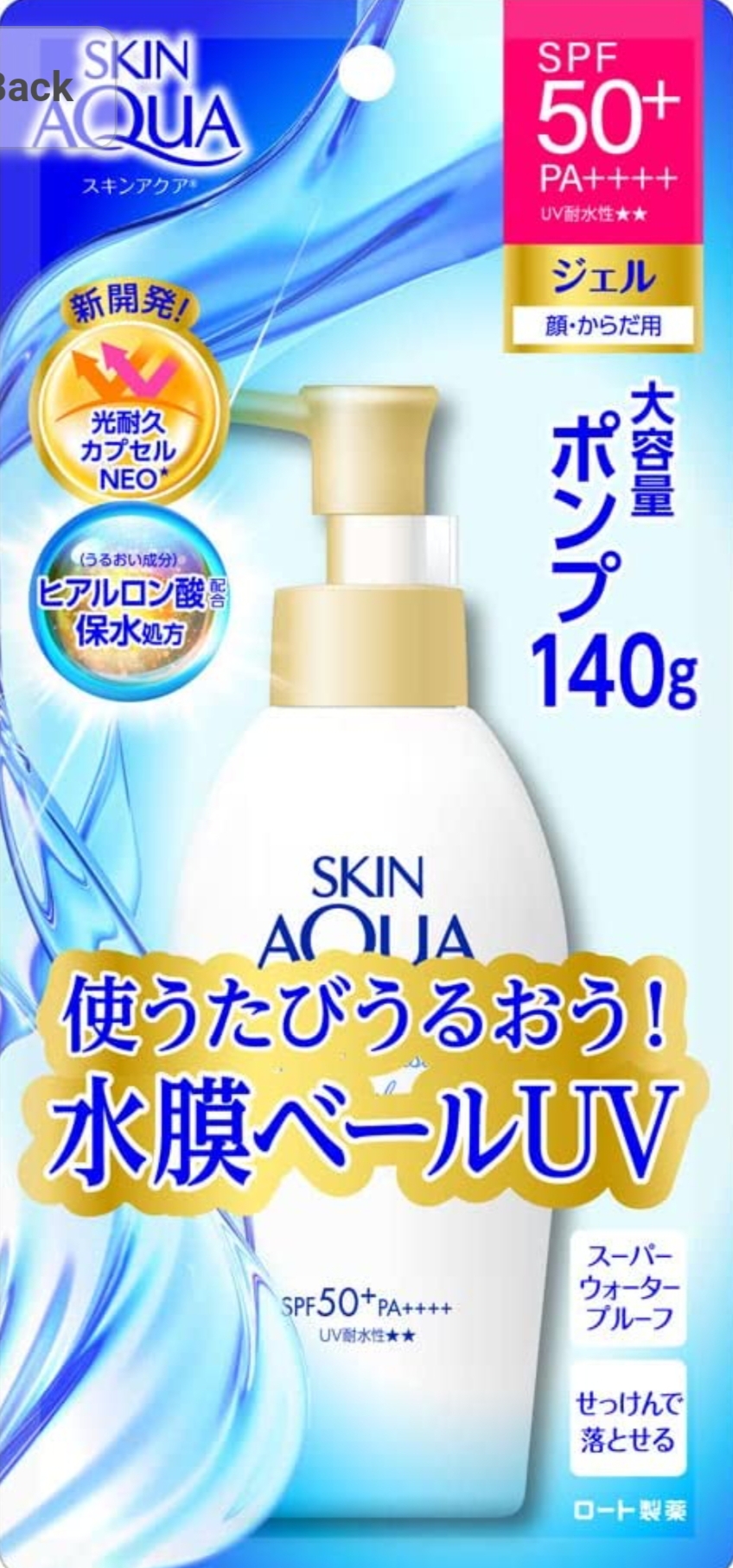 Skin Aqua UV Super Moisture Gel