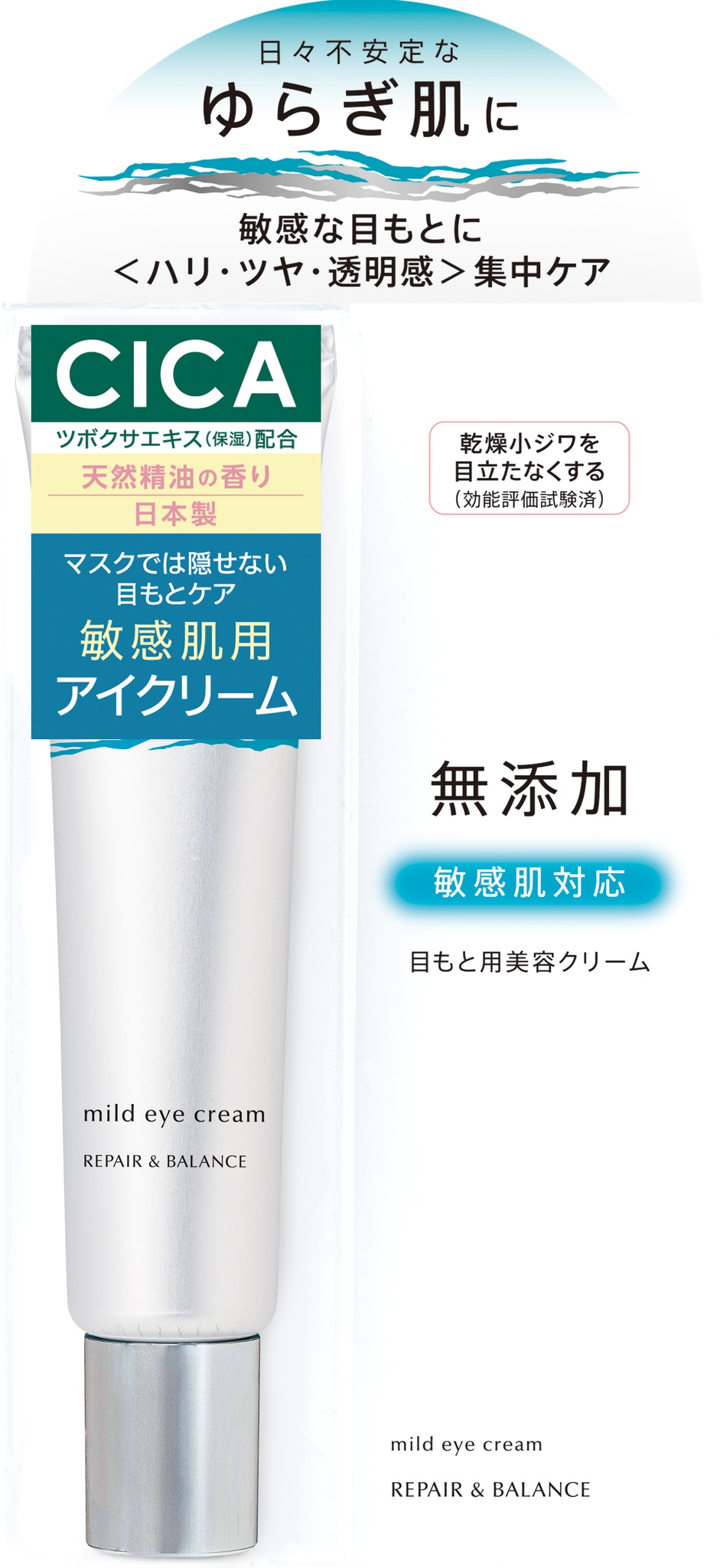 Meishoku Repair & Balance Cica Mild Eye Cream