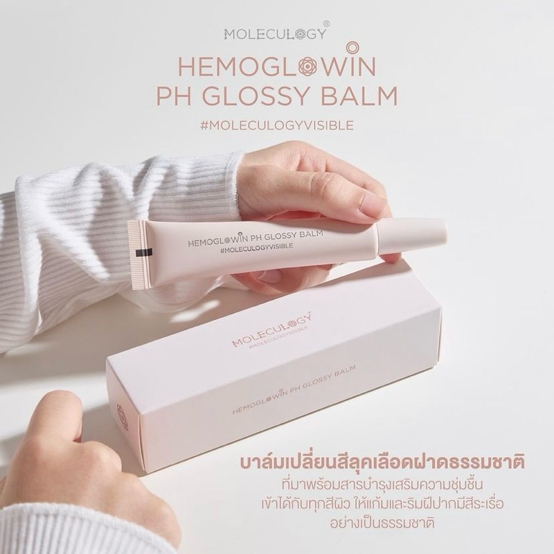 Moleculogy Hemoglowin pH Glossy Balm