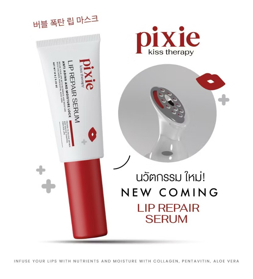 Pixie Lip Repair Serum