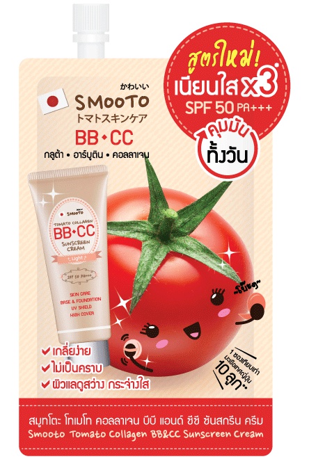 Smooto Tomato Collagen BB & CC Sunscreen Cream SPF 50