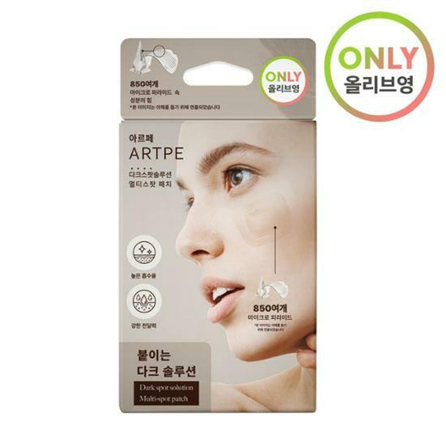 ARTPE Dark Spot Solution Multi-spot Patch