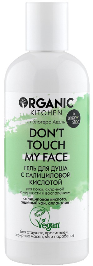 Organic Kitchen Don't Touch My Face Shower Gel