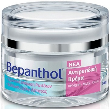 Bepanthol Antiwrinkle Face Cream Face Neck Eyes
