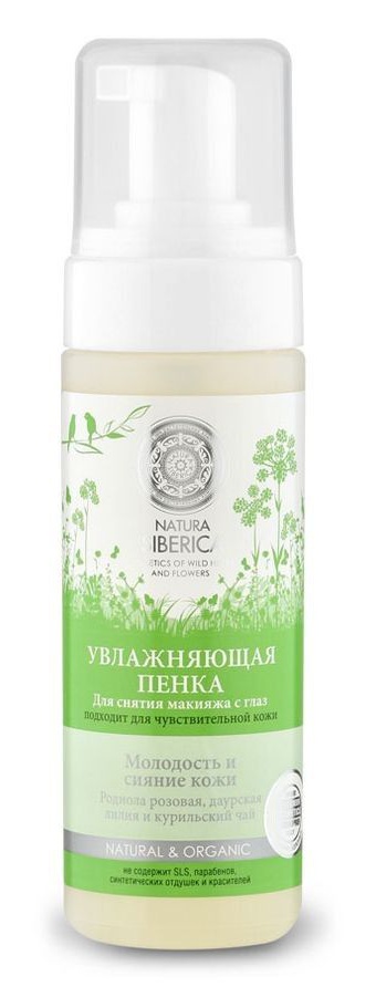 Natura Siberica Moisturising Foam Eye Make Up Remover