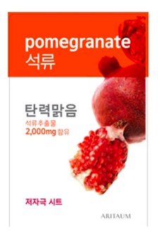 Aritaum Fresh Power Essence Pomegranate Mask