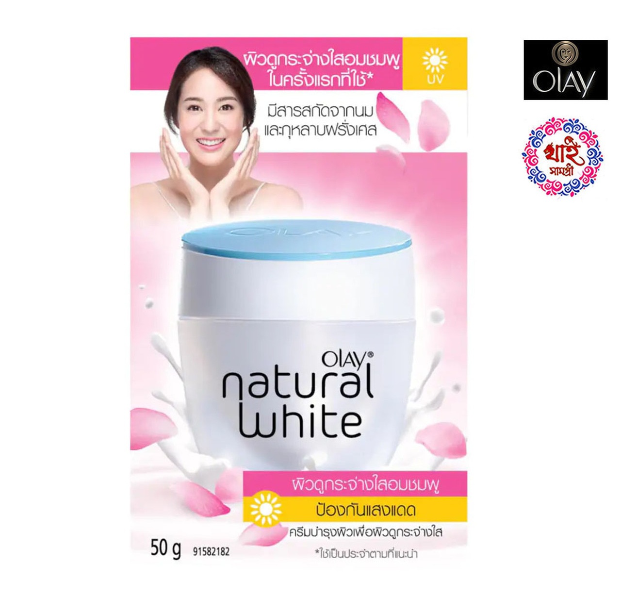 Olay Natural White Pinkish Fairness