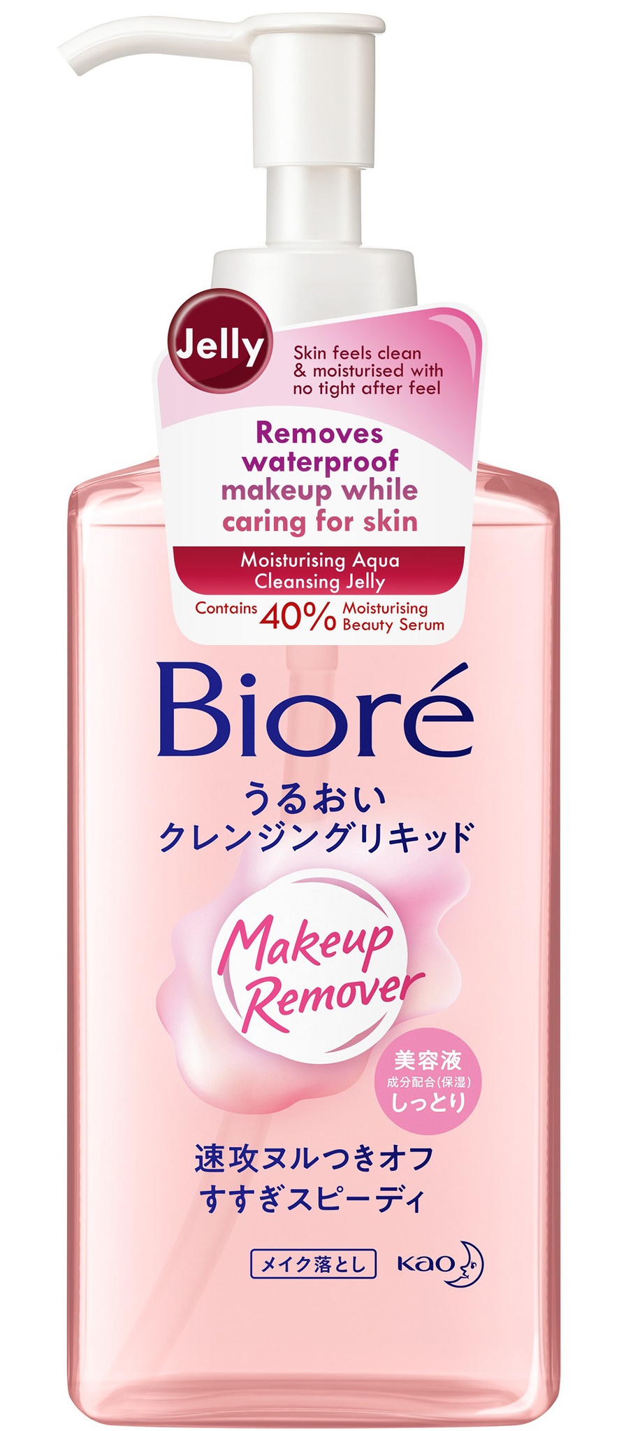 Biore Aqua Jelly Makeup Remover