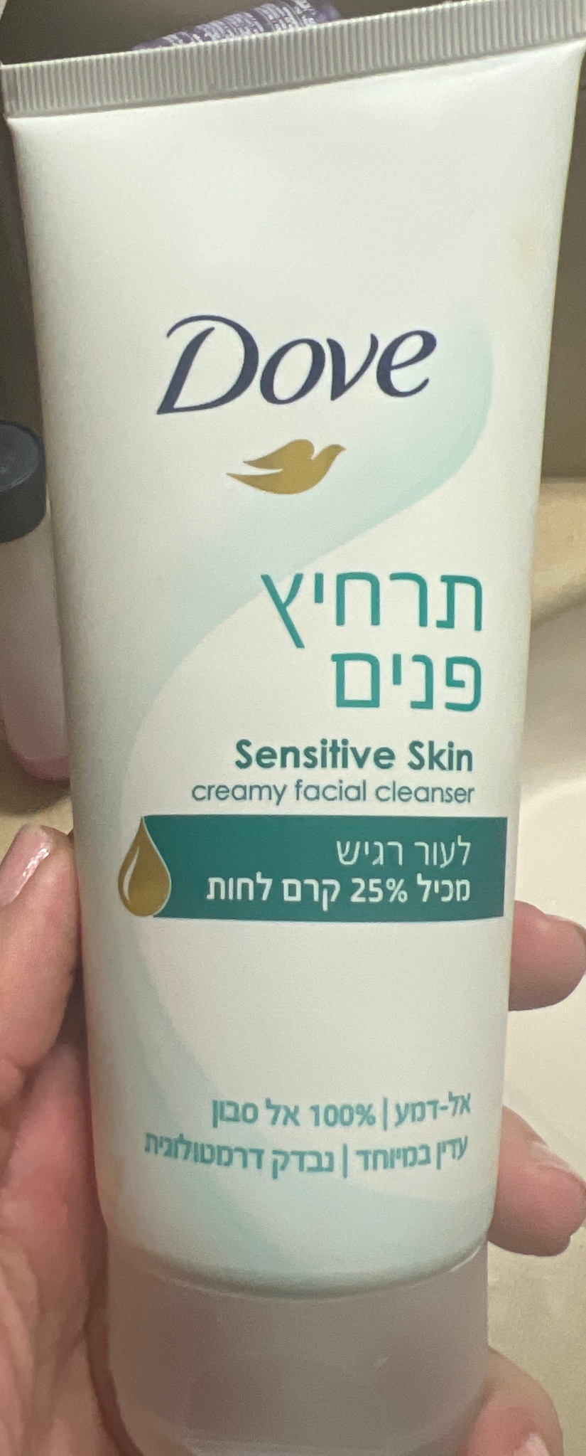 Dove Sensitive Skin Creamy Facial Cleanser