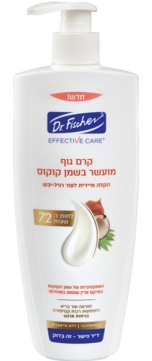 Dr. Fischer Effective Care Body Lotion Enriched With Coconut Oil