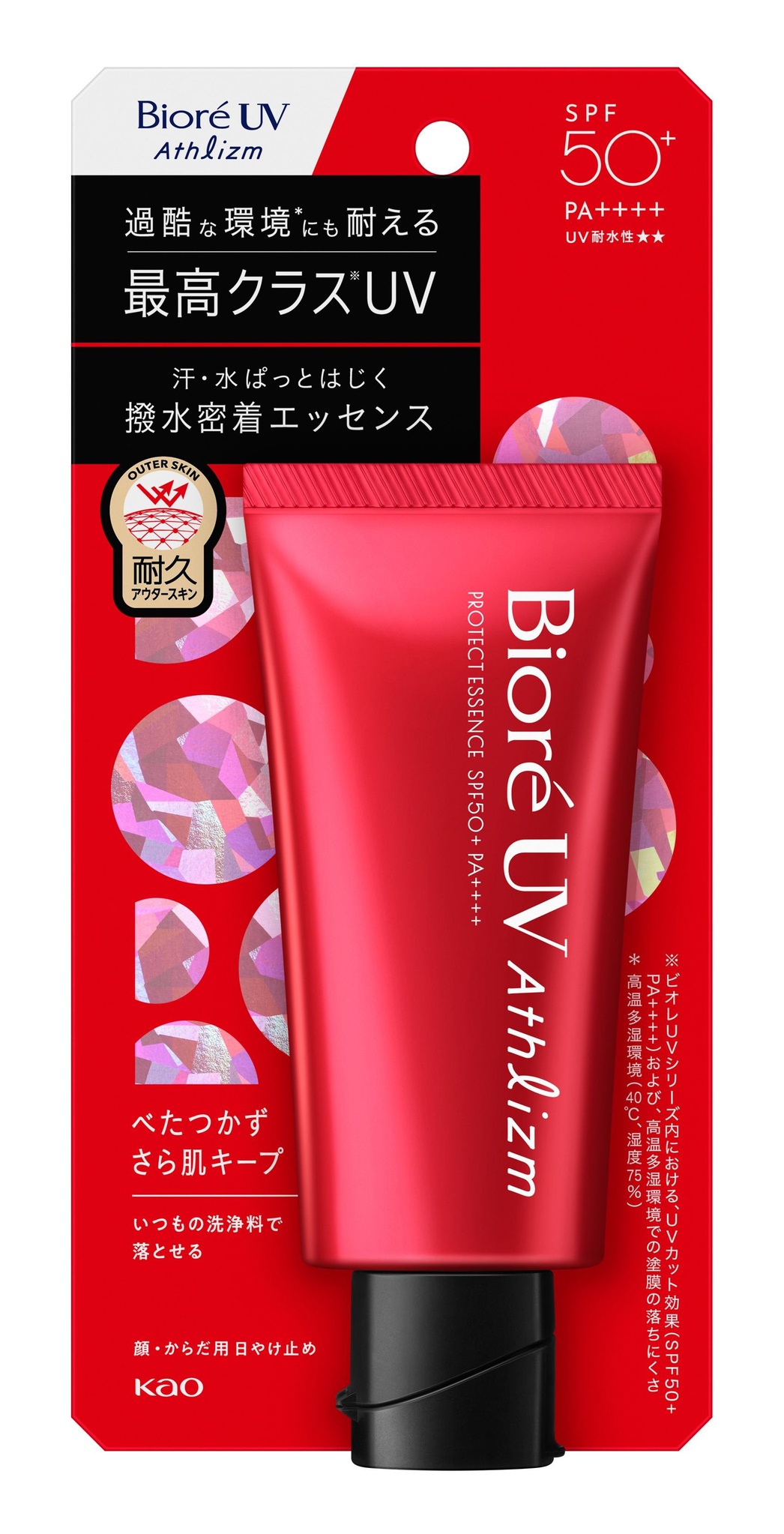 Biore UV Athlizm Skin Protect Essence SPF50+ PA++++ (2025)