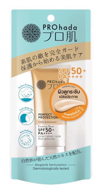 Prohada Perfect Protection Firm & Radiant Essence Base Spf50+ Pa++++